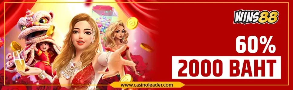 Wins88 Casino 60% First Deposit Bonus Code in Welcome Offer Wins88 Casino 60% First Deposit Bonus Code in Welcome Offer